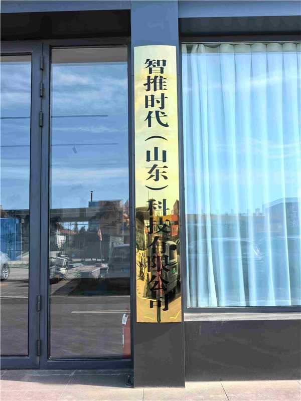 公司门头.jpg